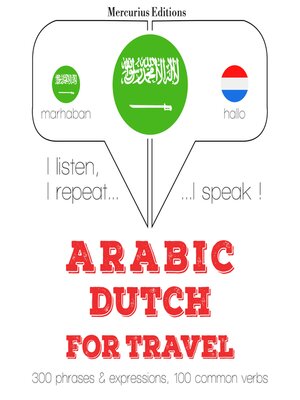 cover image of الكلمات السفر والعبارات باللغة الهولندية